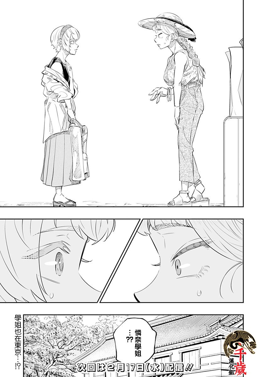第48话14