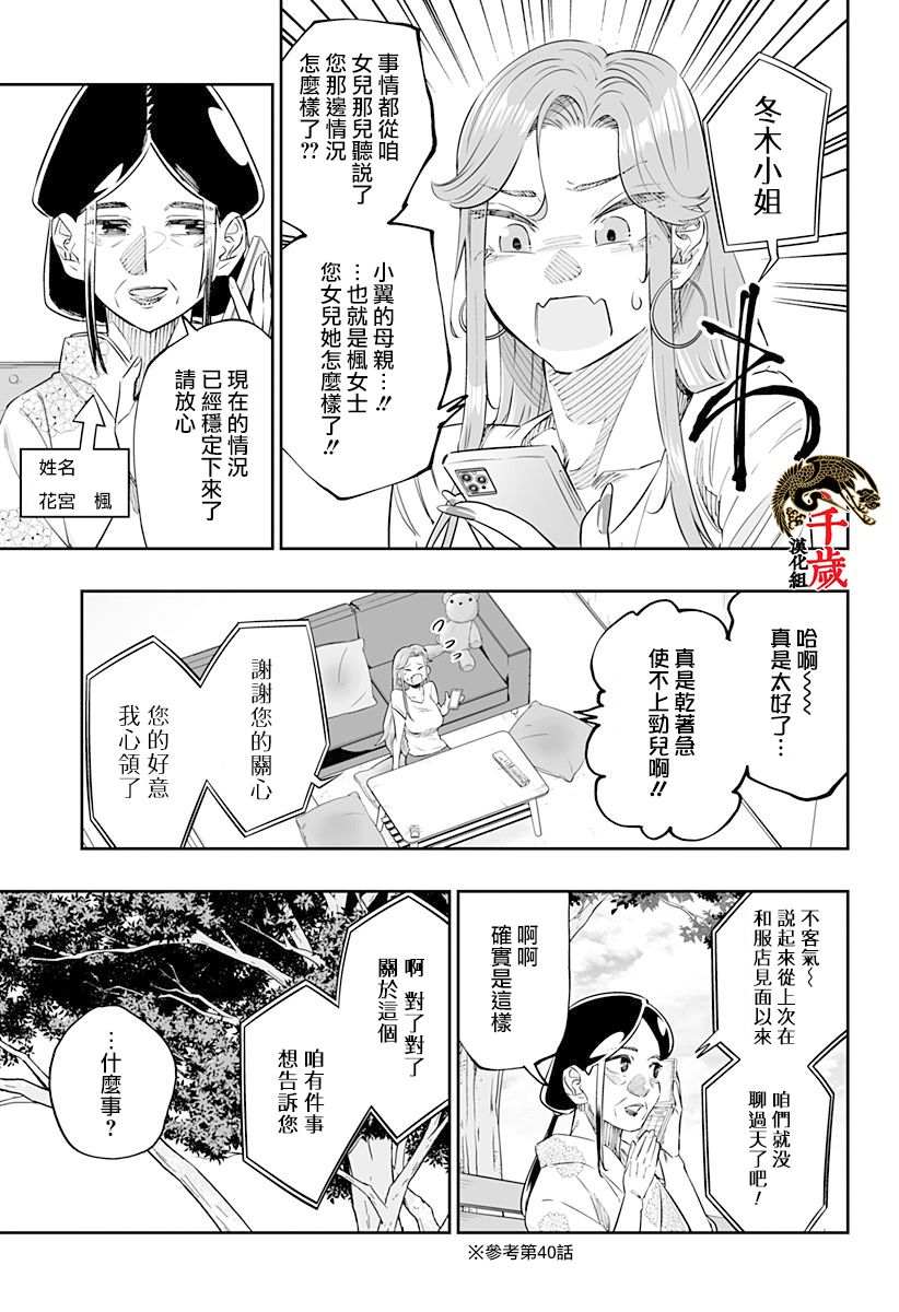 第48话2