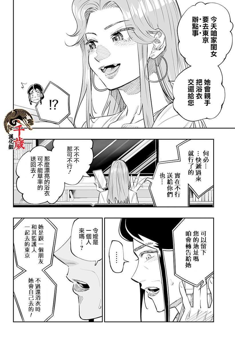 第48话3