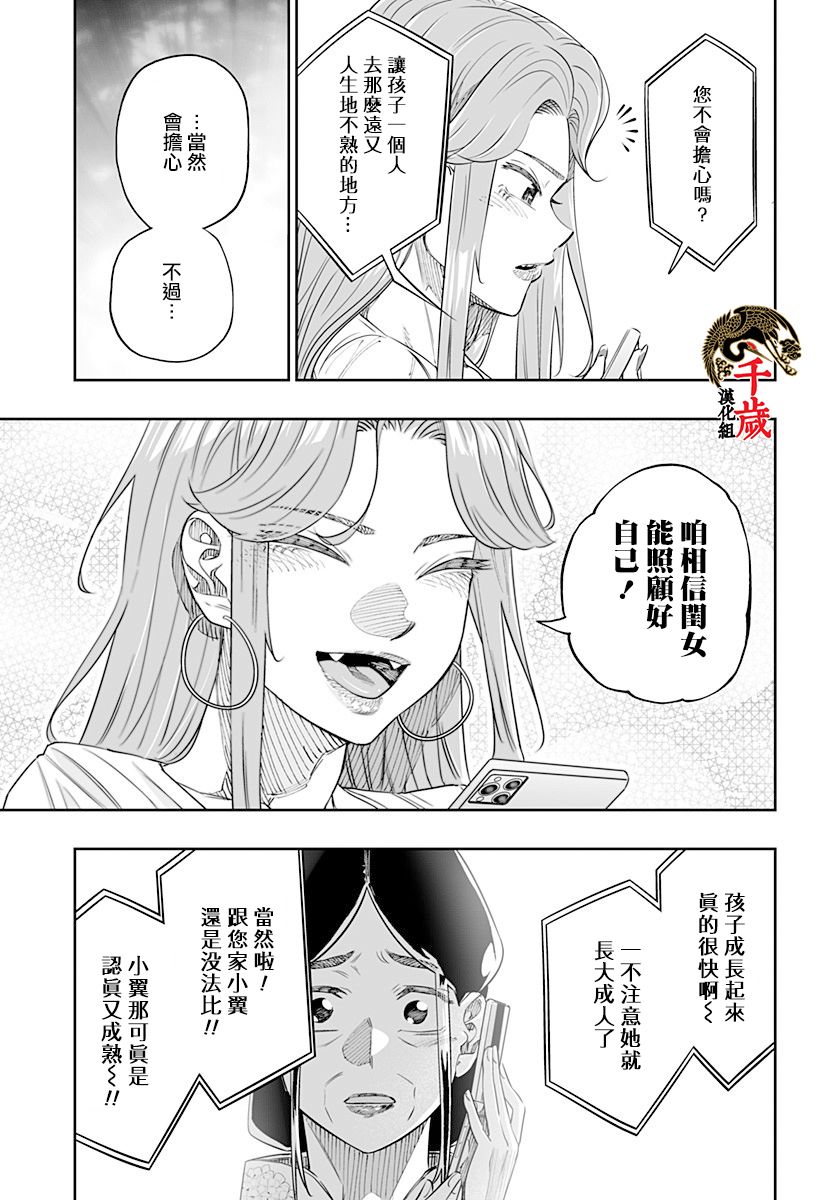 第48话4