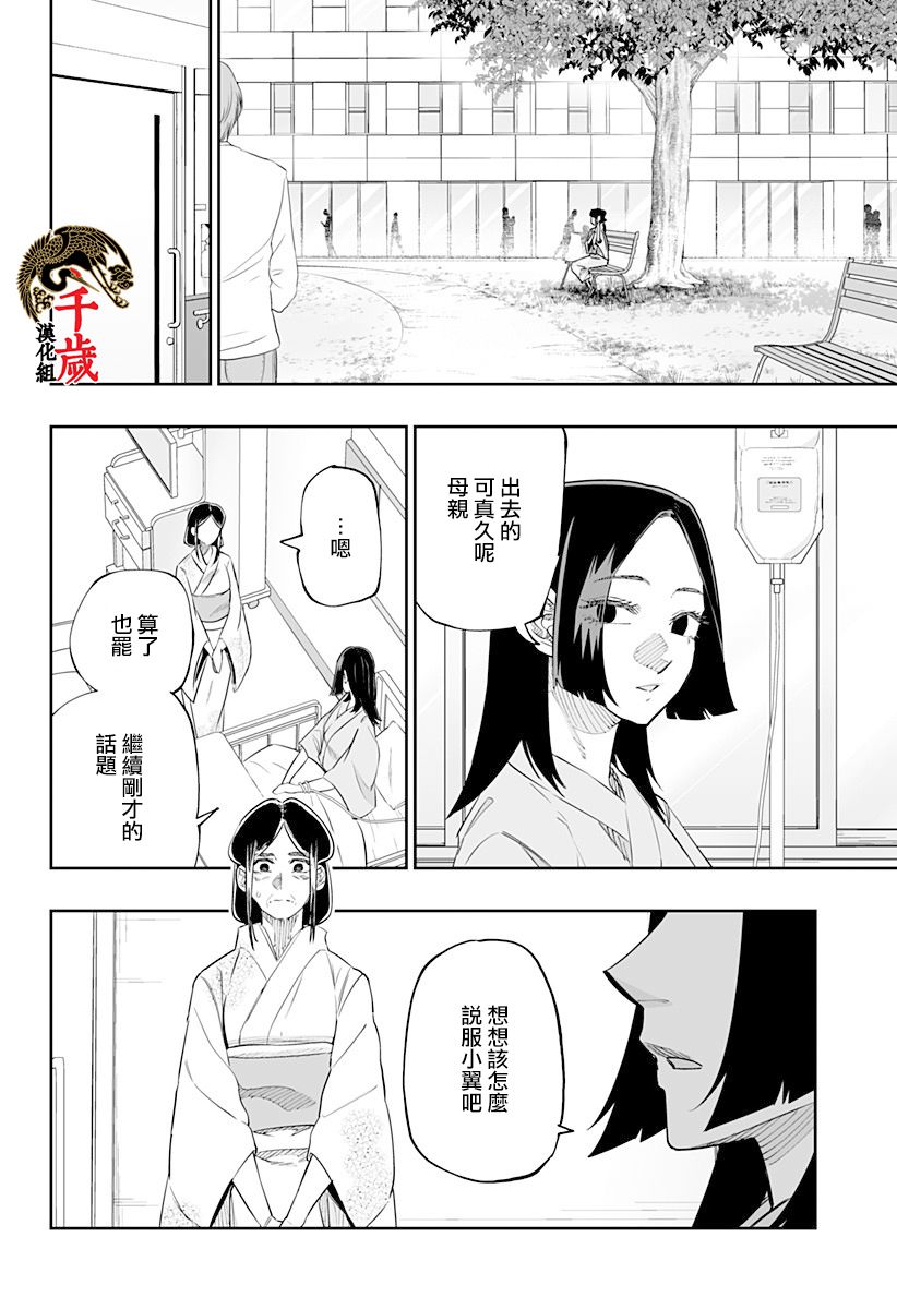 第48话5