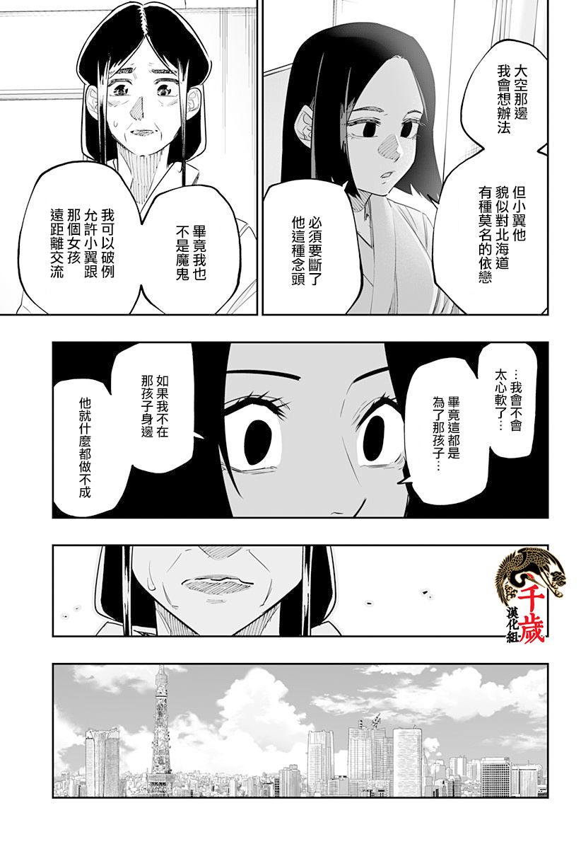 第48话6