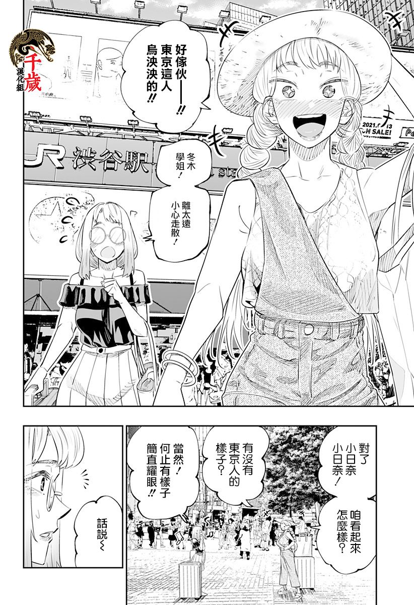 第48话7