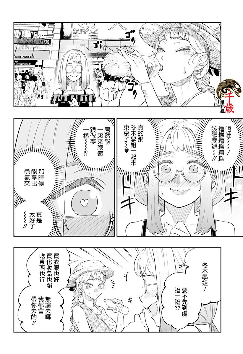 第48话9