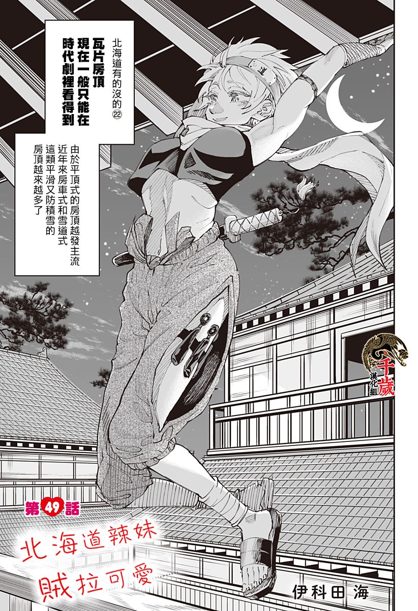 第49话0