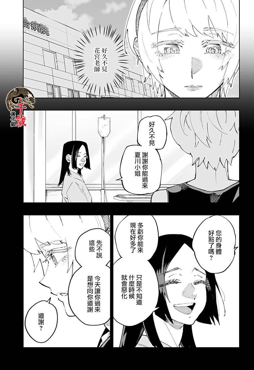 第49话10