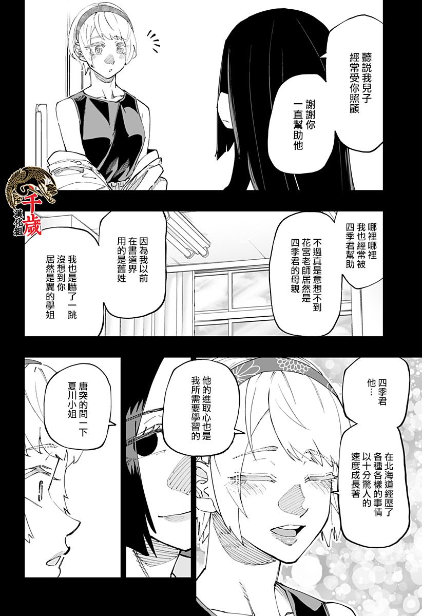 第49话11