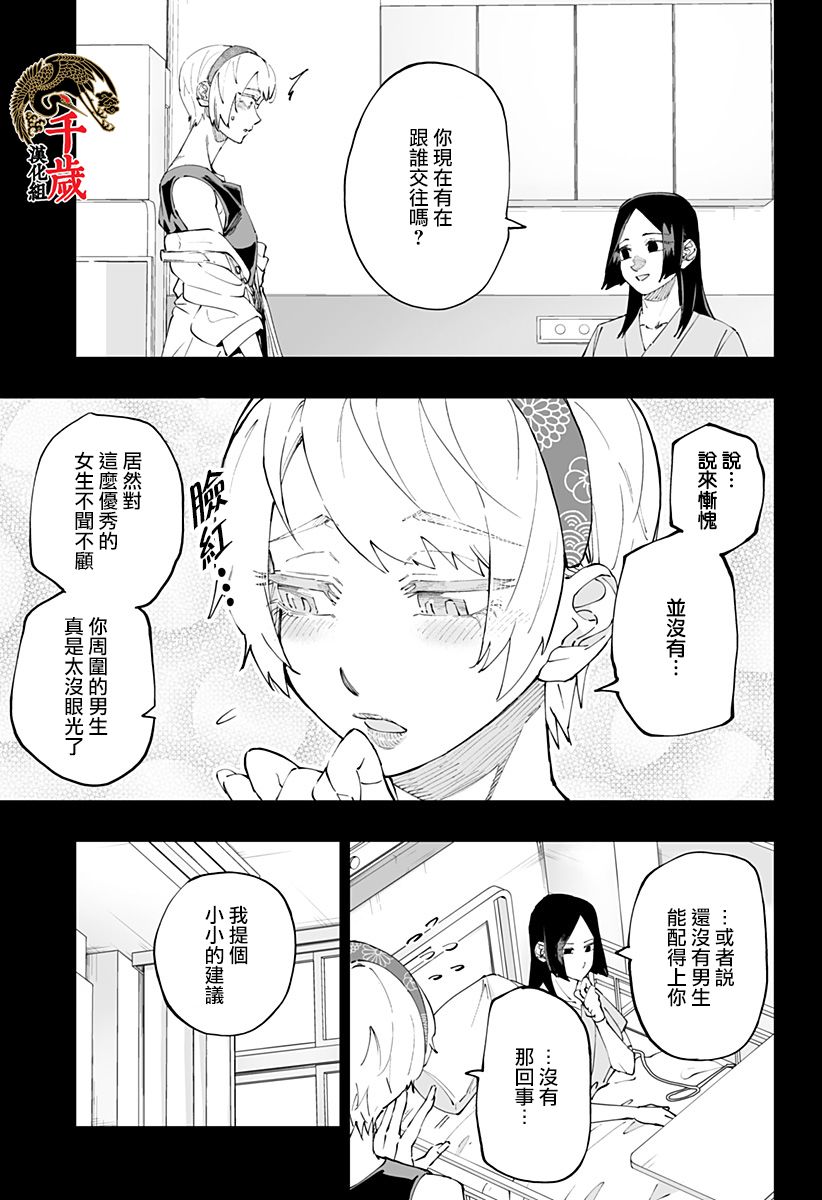第49话12
