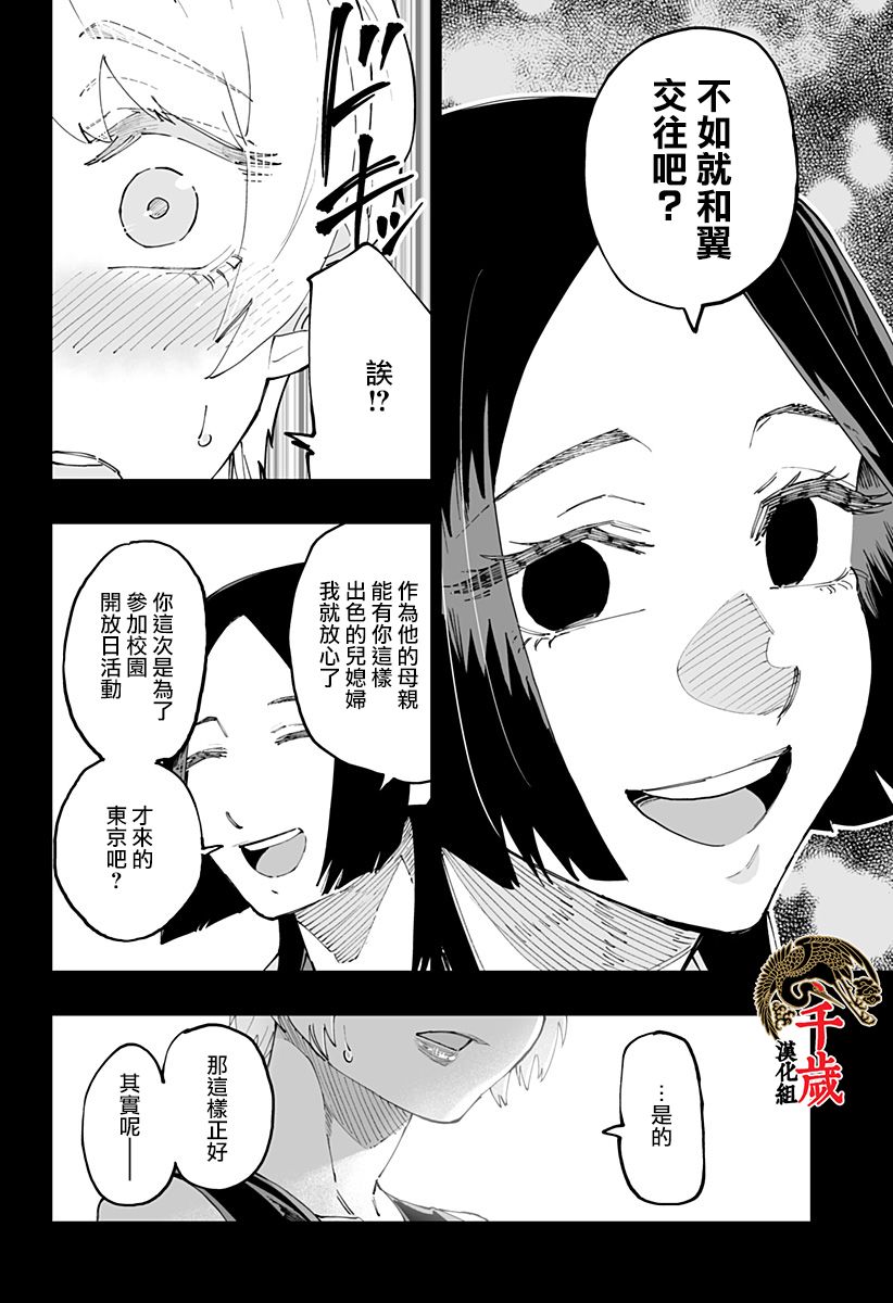 第49话13
