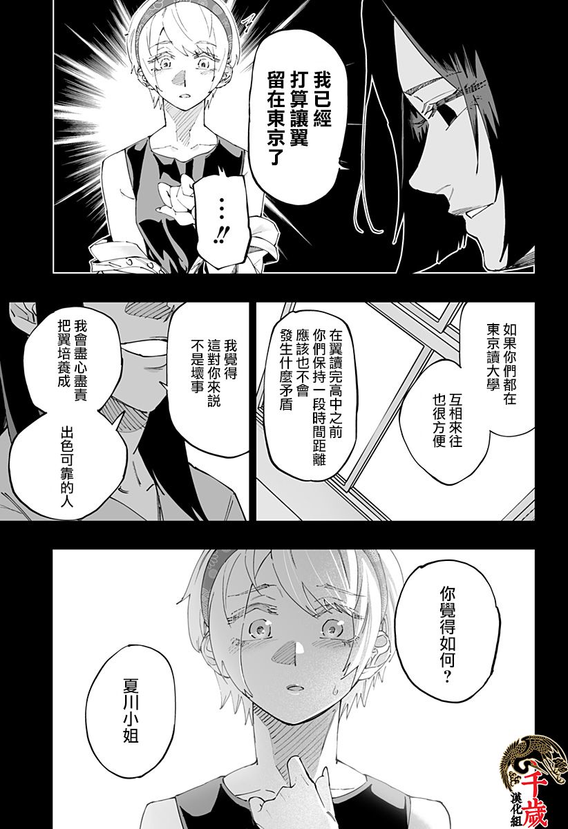 第49话14