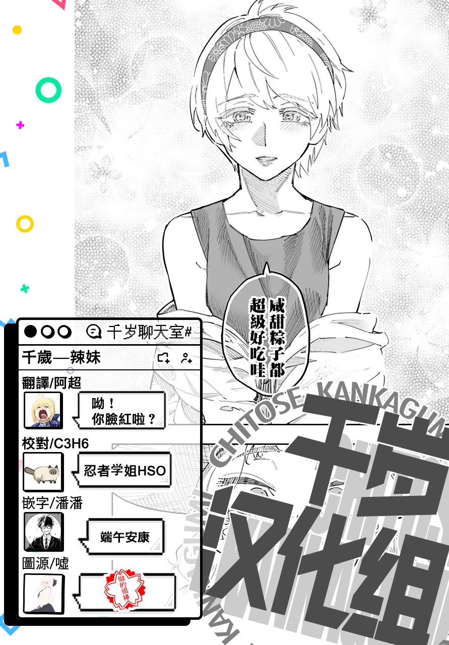 第49话16