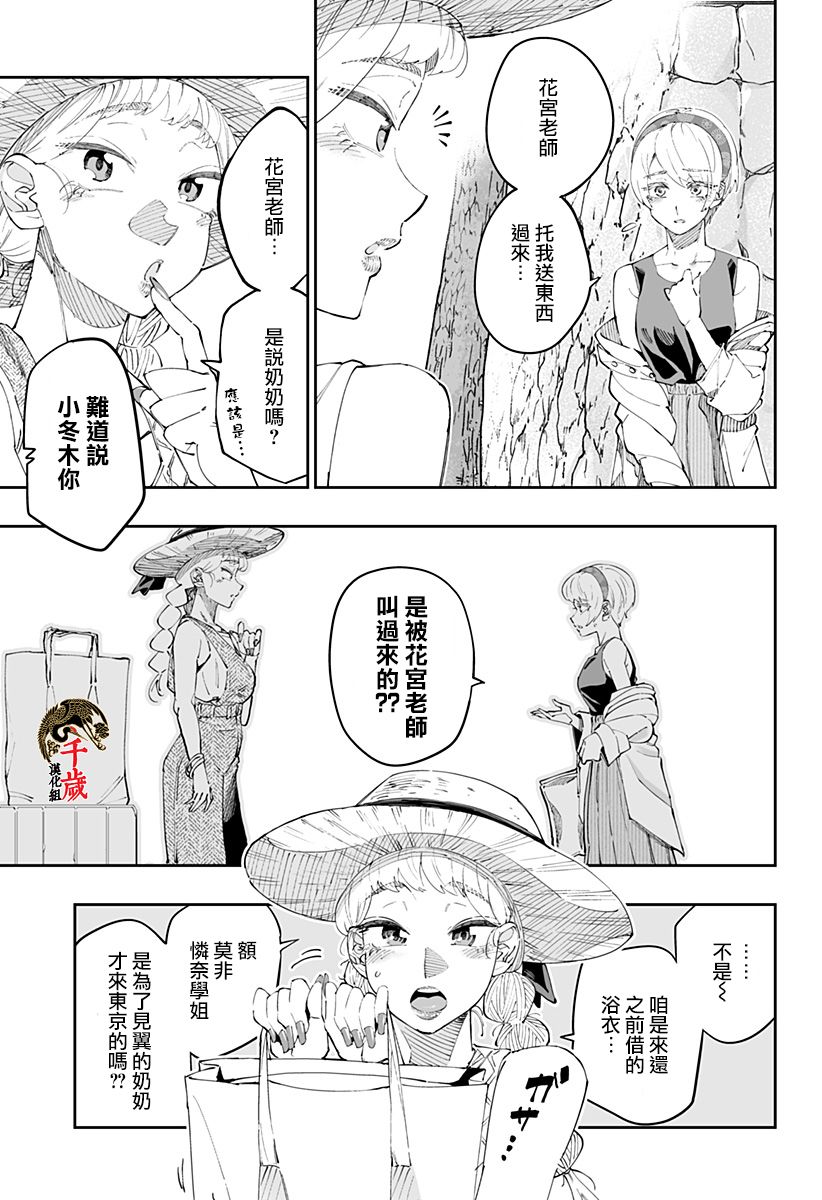 第49话2