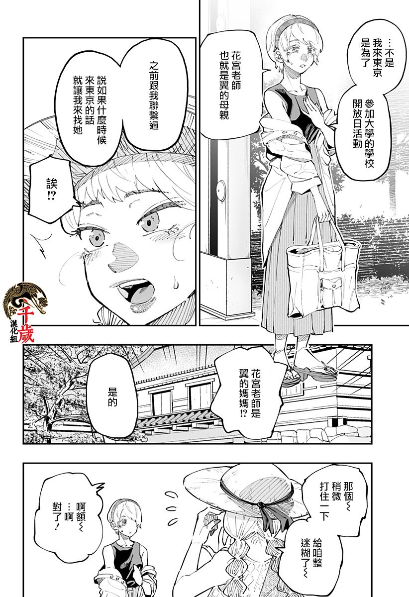 第49话3
