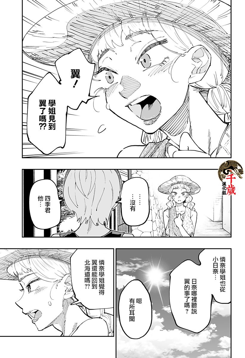 第49话4