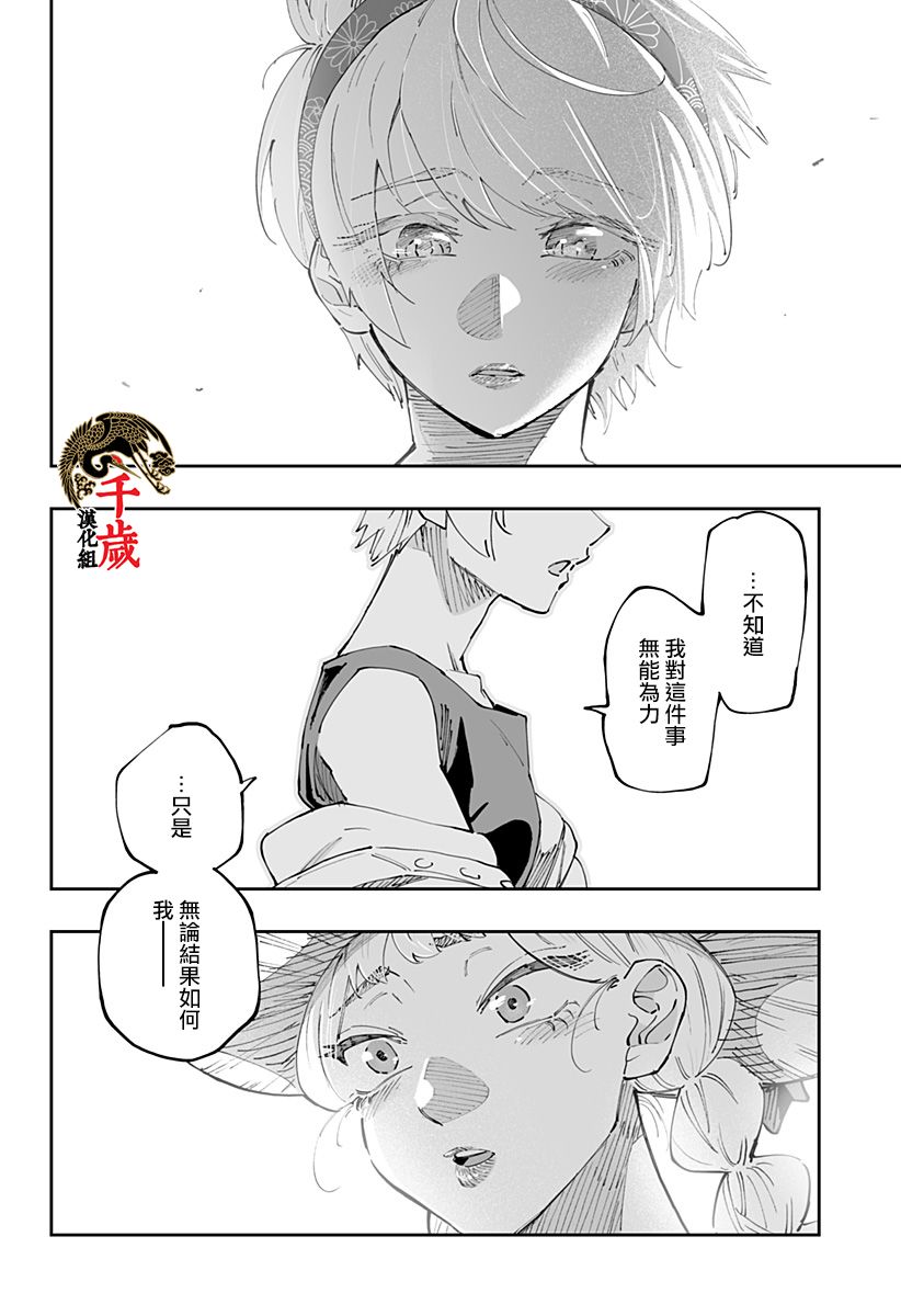 第49话5