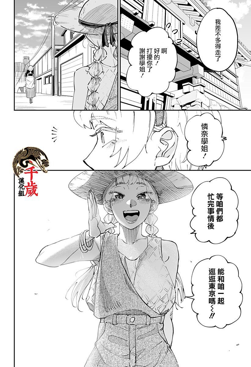 第49话7