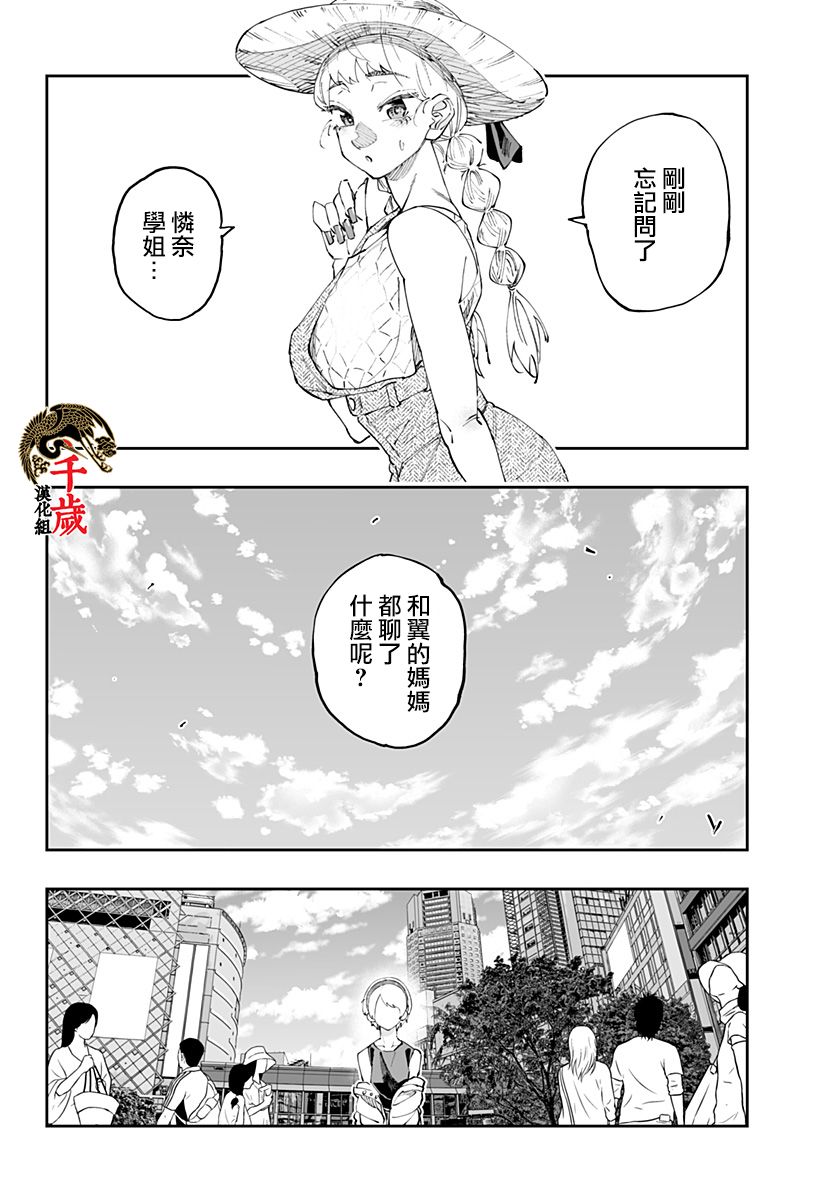 第49话9