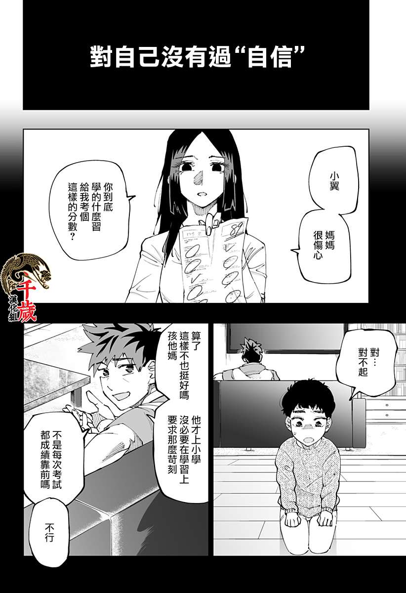 第50话10