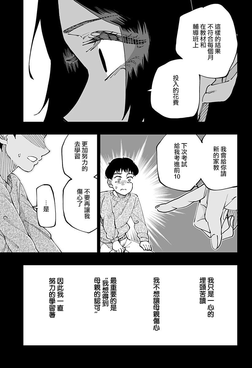 第50话11