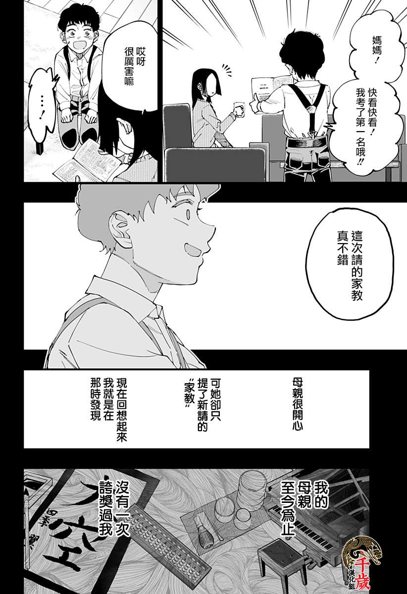 第50话12