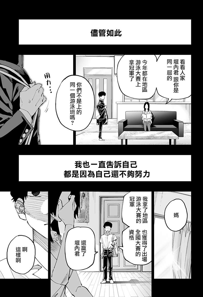 第50话13