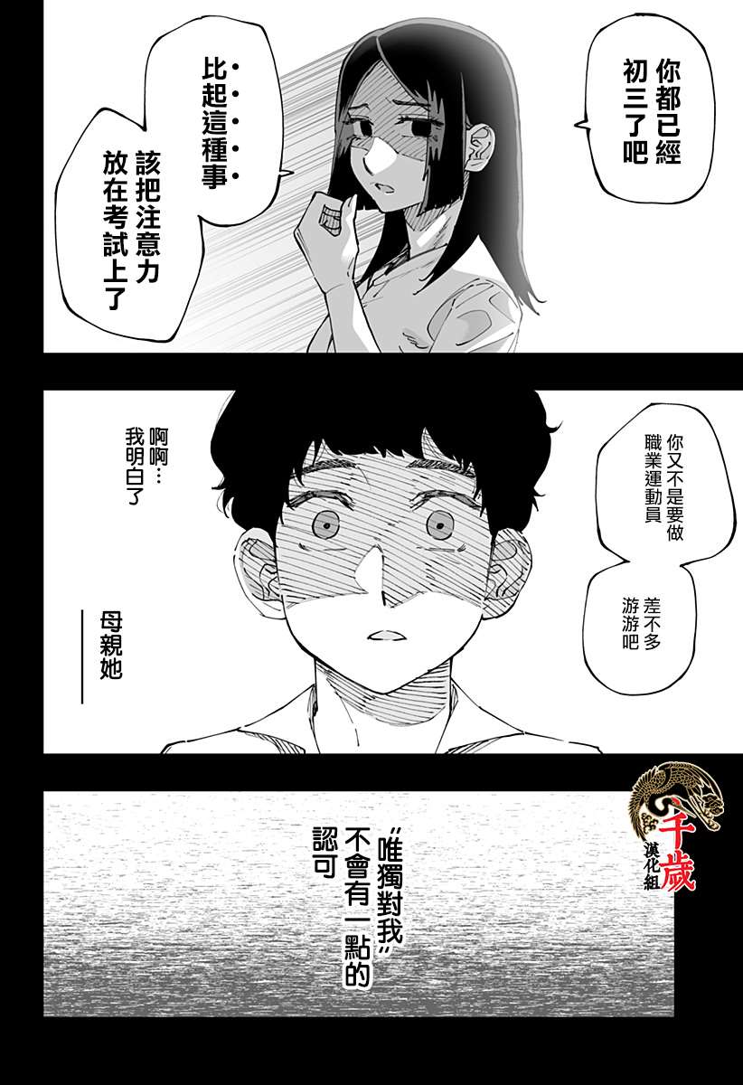 第50话14
