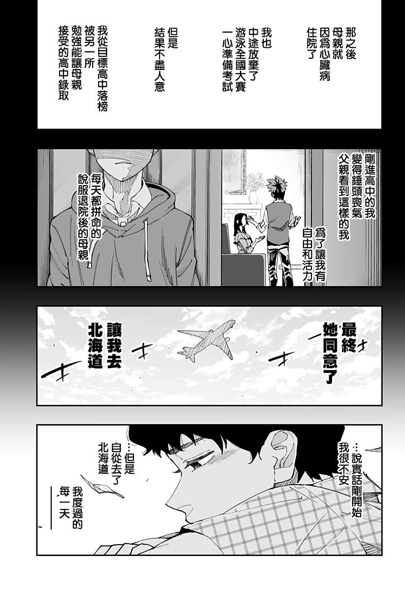 第50话15