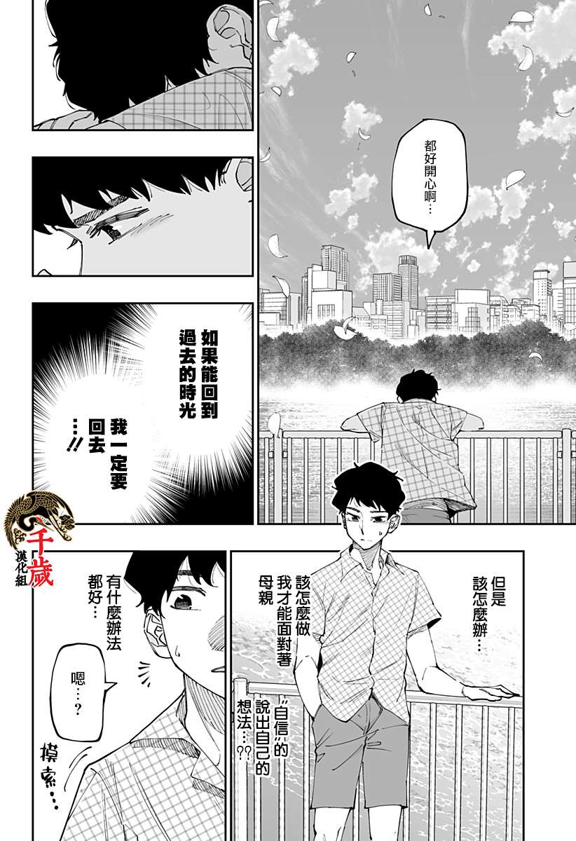 第50话16