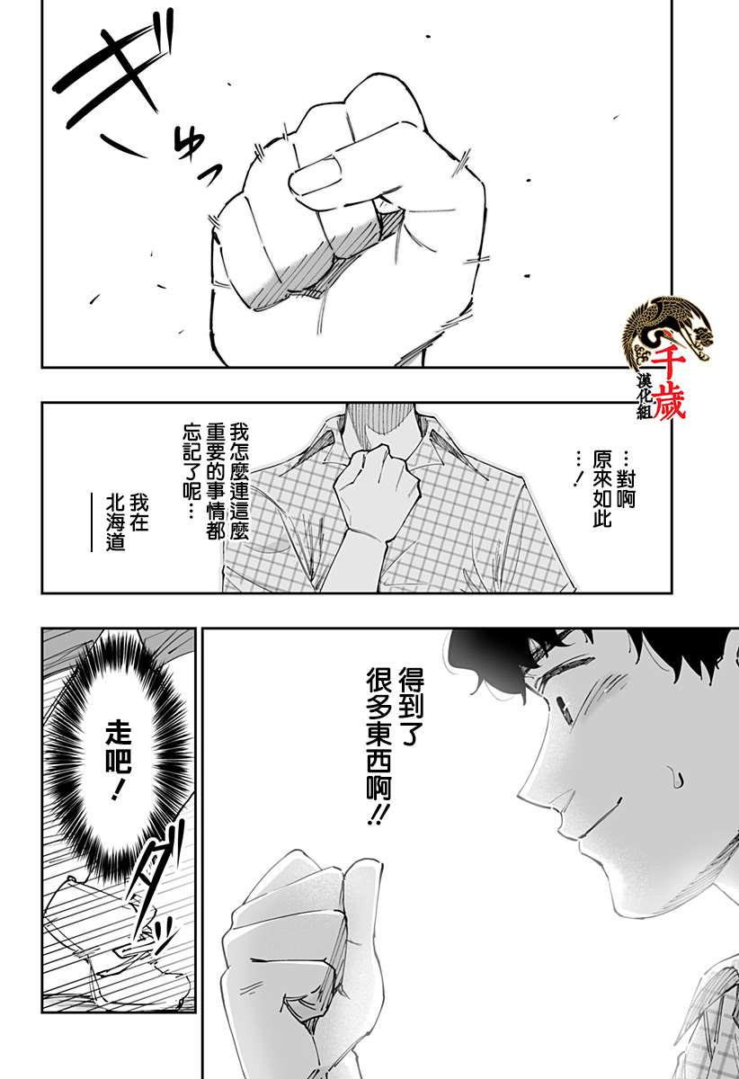 第50话18
