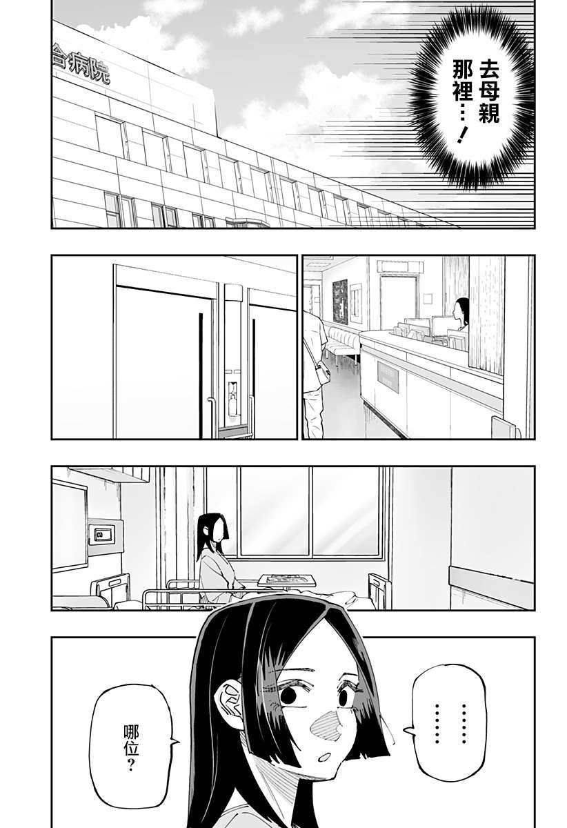 第50话19