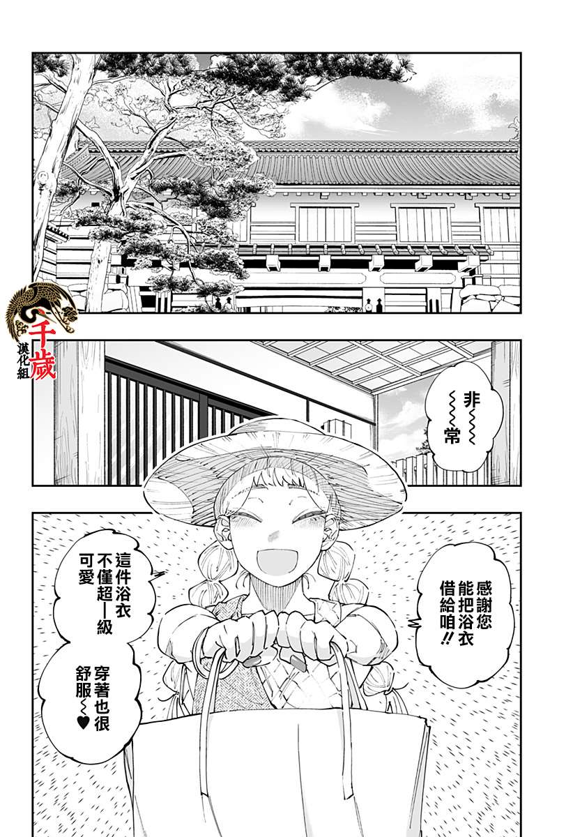 第50话2