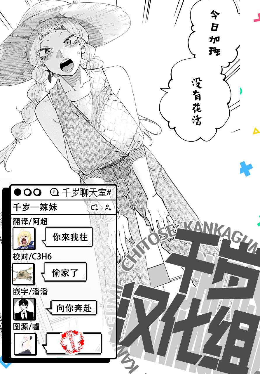第50话21
