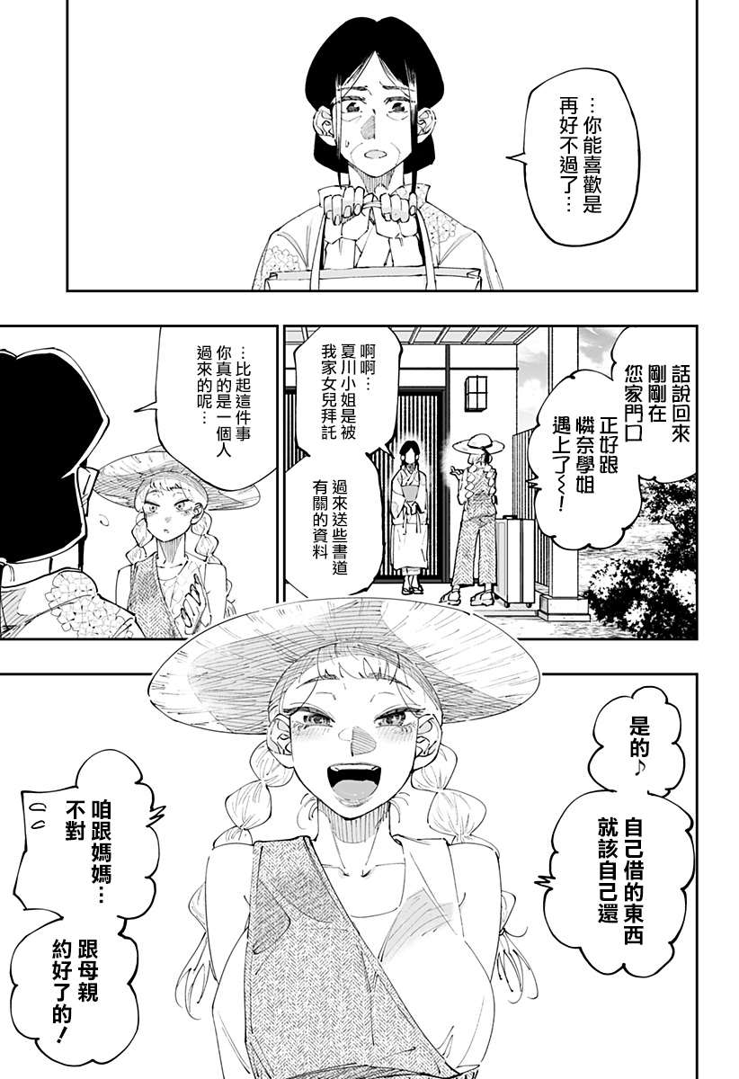 第50话3