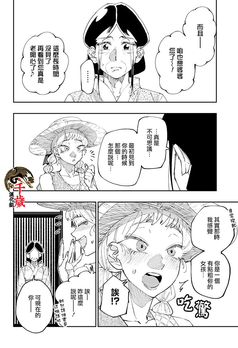 第50话4
