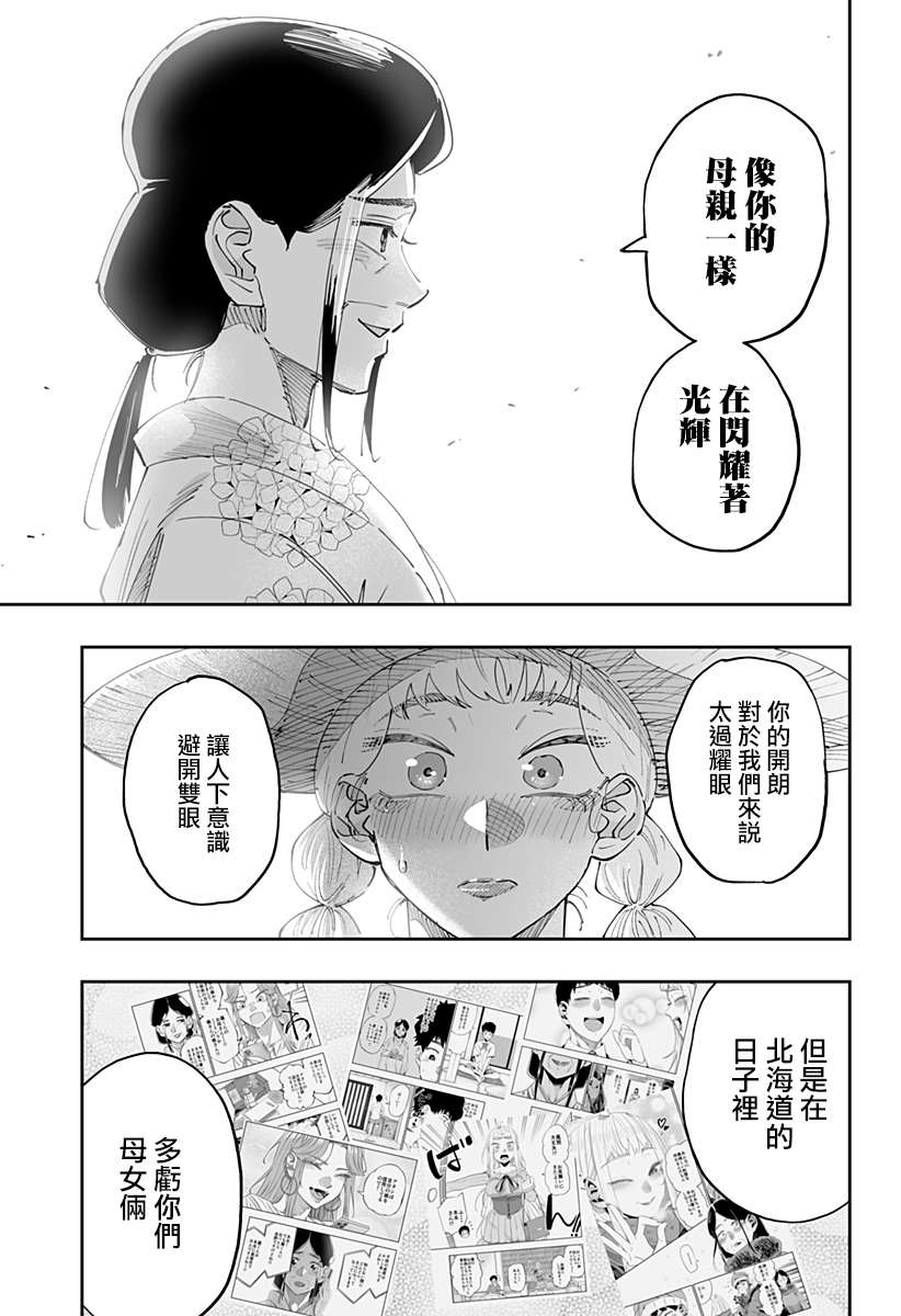 第50话5