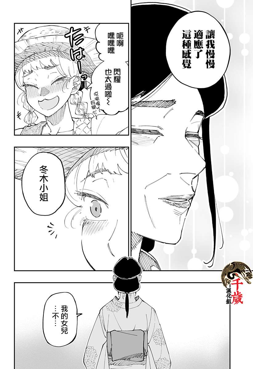 第50话6