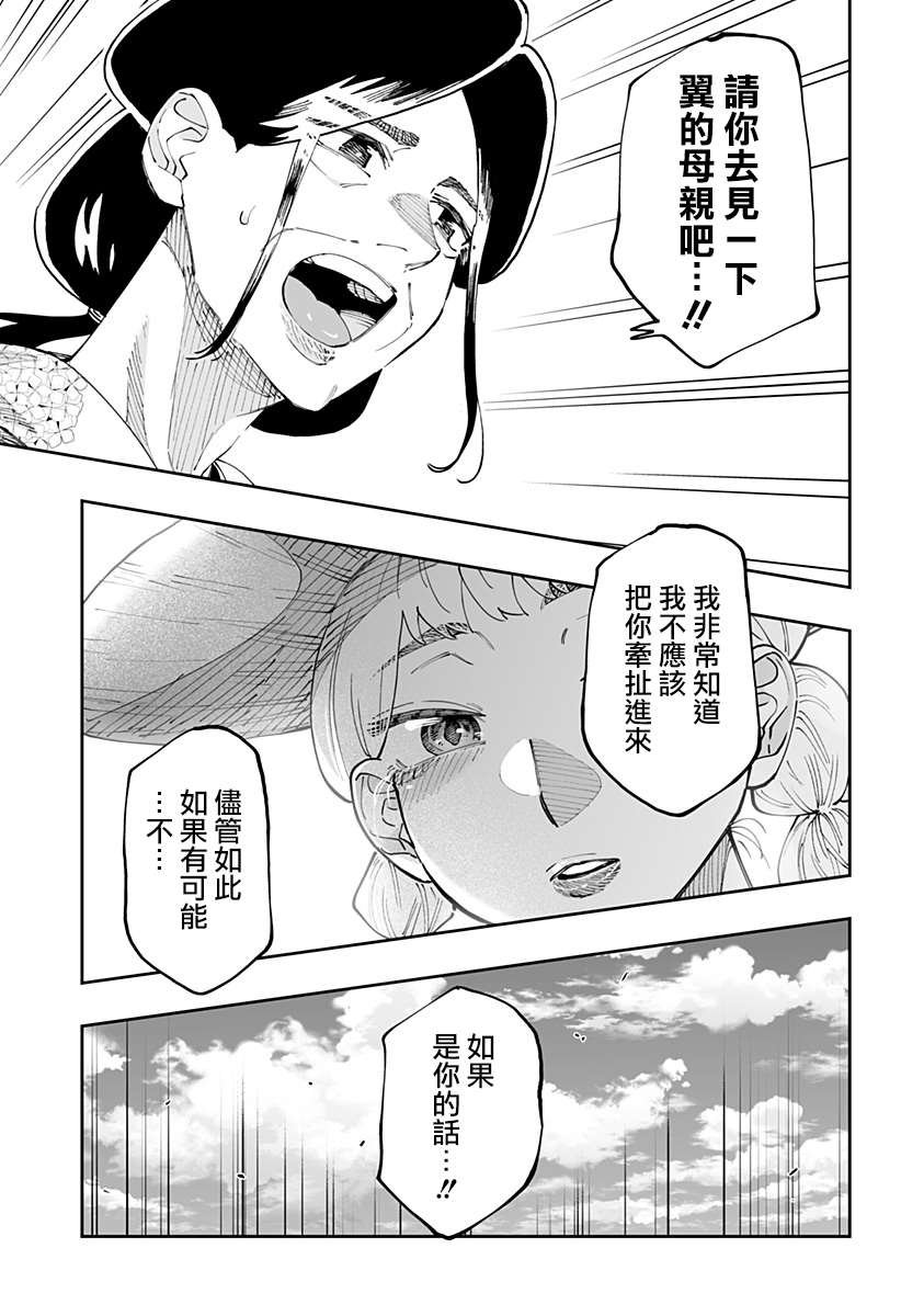 第50话7