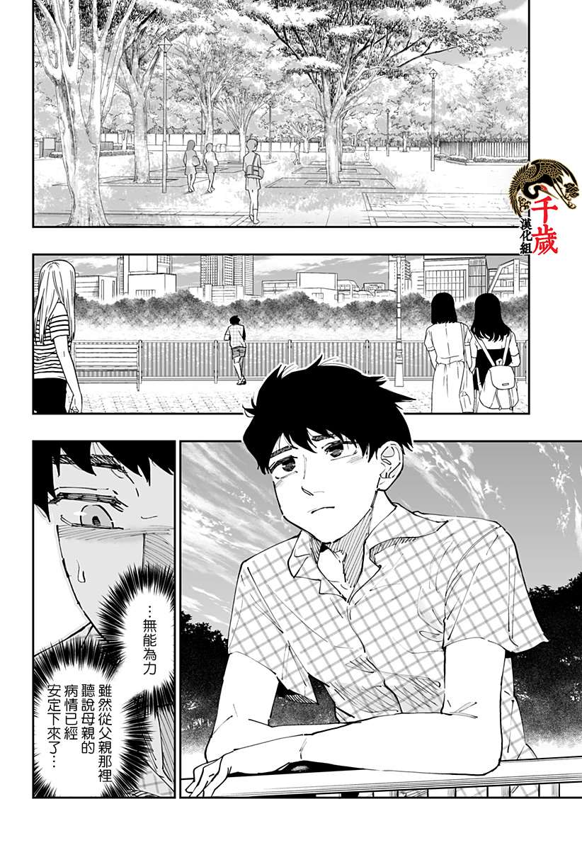 第50话8