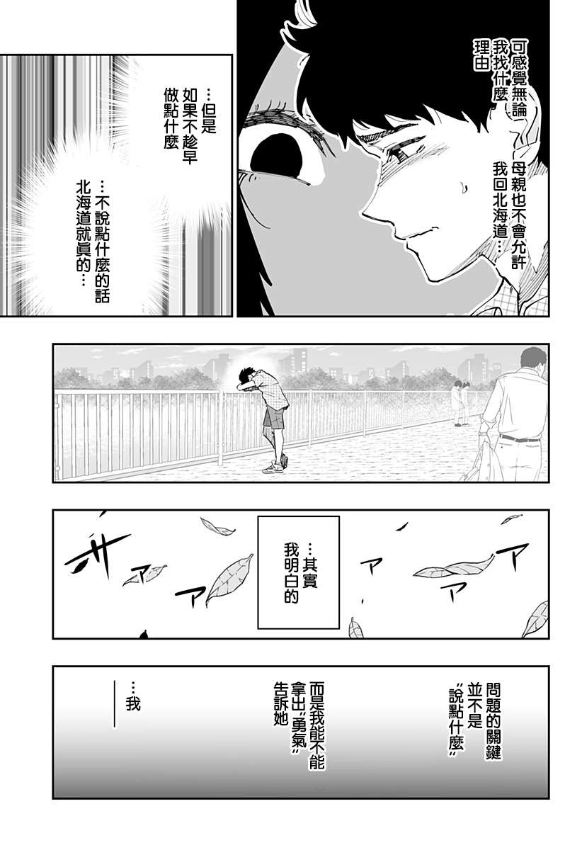 第50话9
