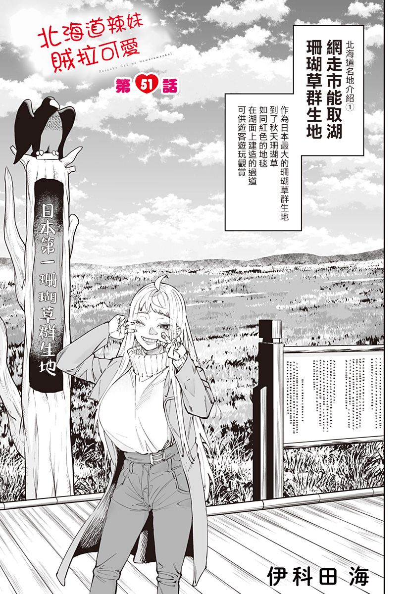 第51话0