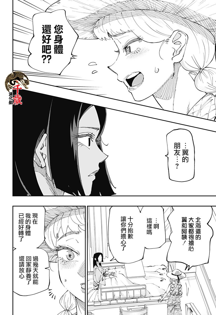 第51话1