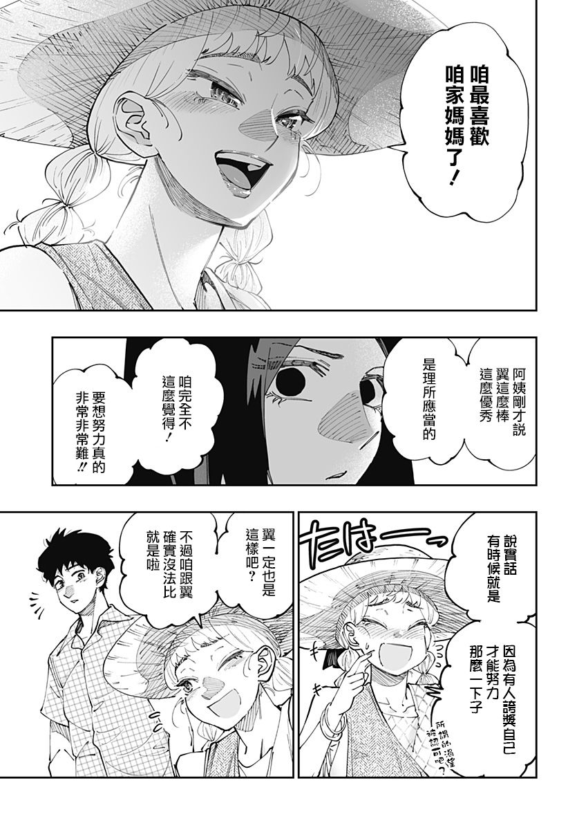 第51话10