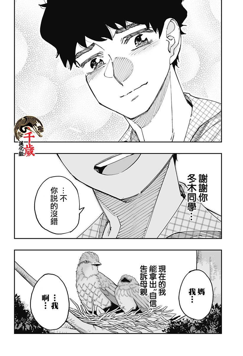 第51话11