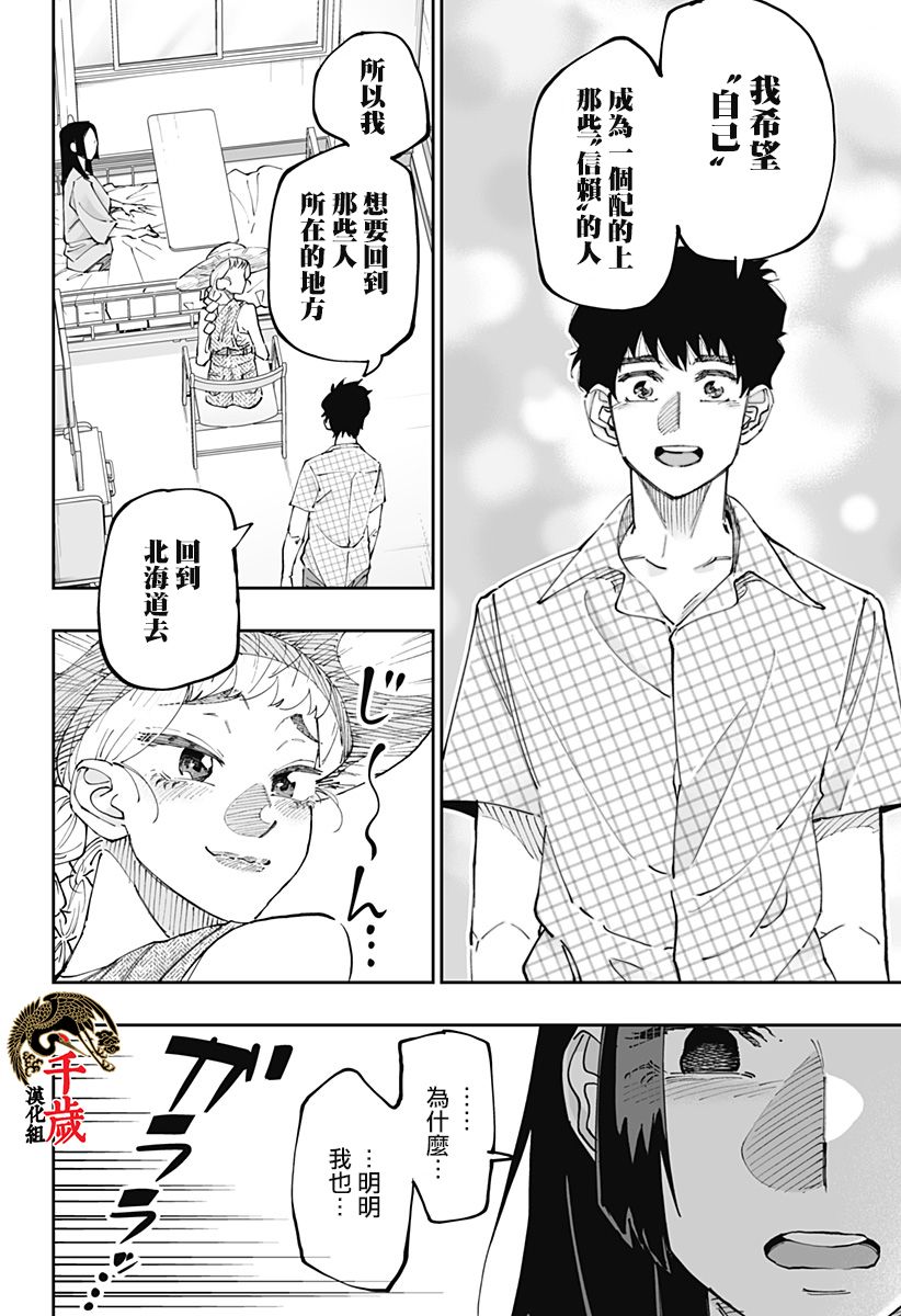 第51话13