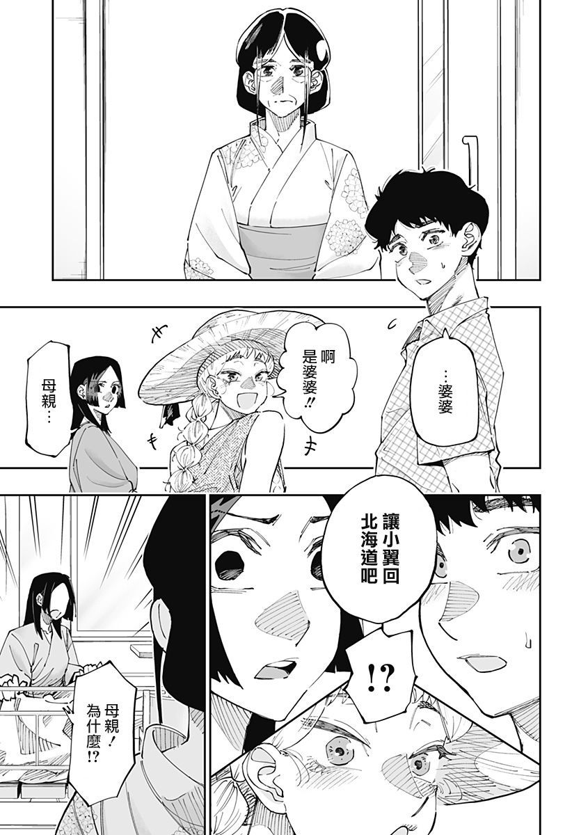第51话14