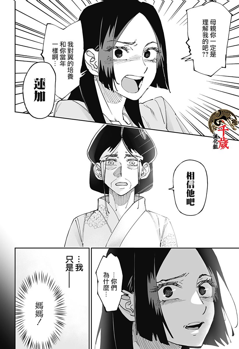 第51话15