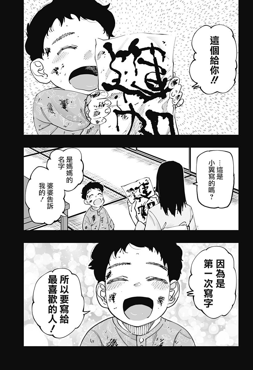 第51话16