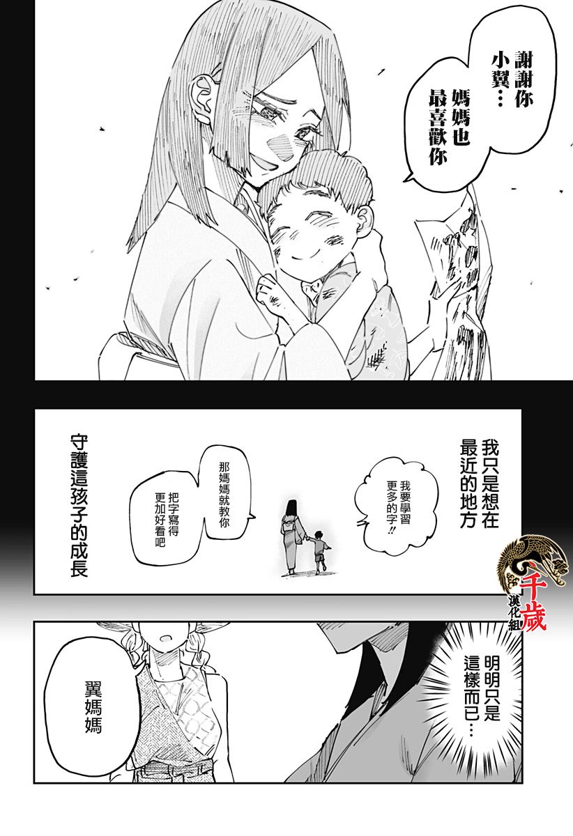 第51话17