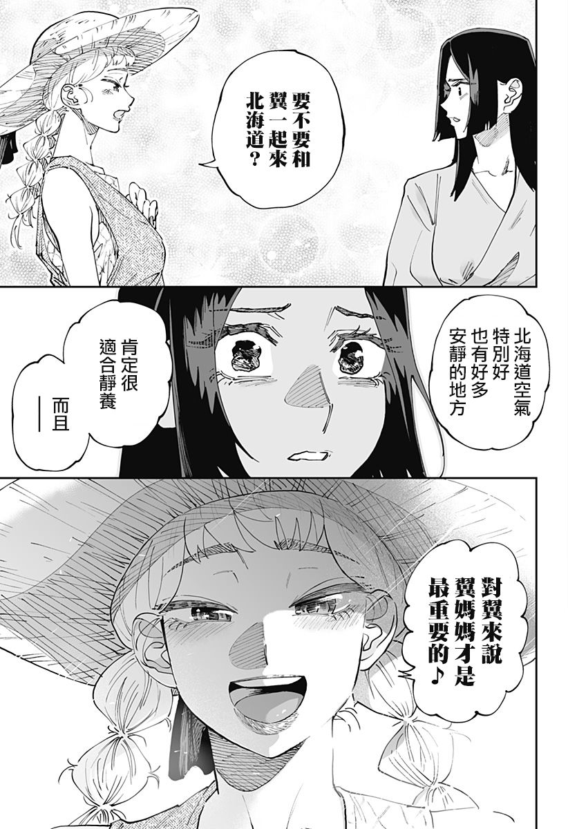 第51话18