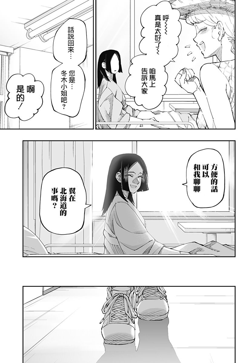 第51话2